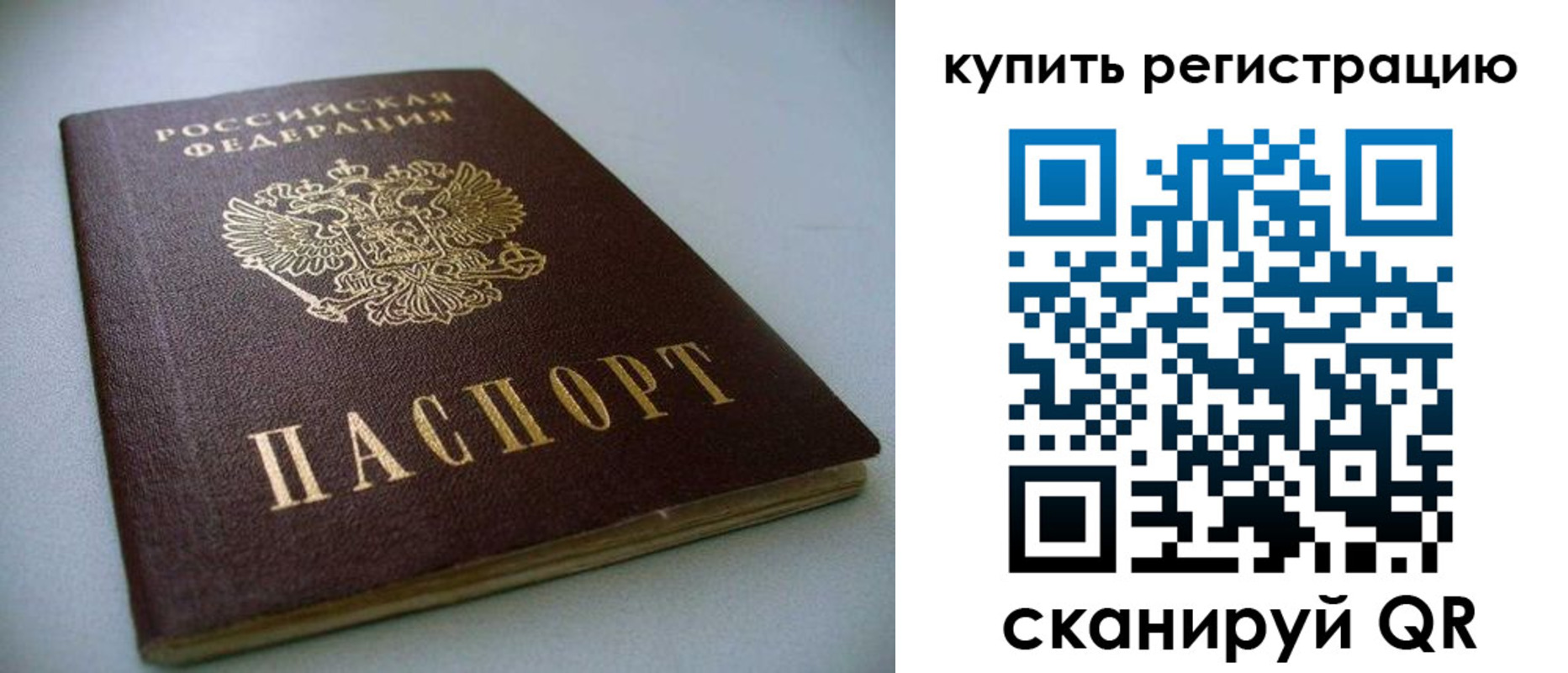 временная регистрация в квартире в Лесозаводске