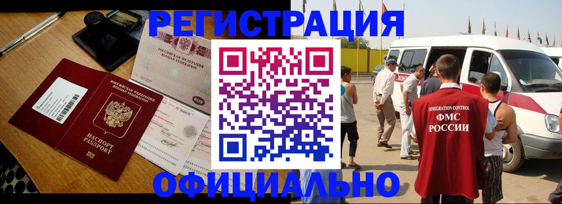 прописка законно в Лесозаводске