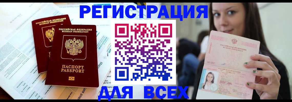 временная регистрация надежно в Лесозаводске