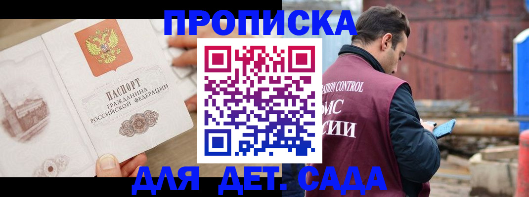 регистрация для школы в Лесозаводске