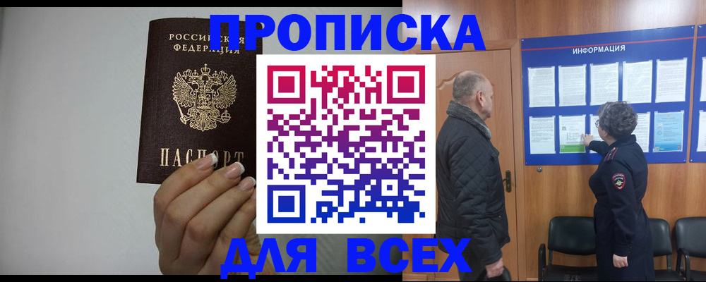 временная регистрация поиск в Лесозаводске