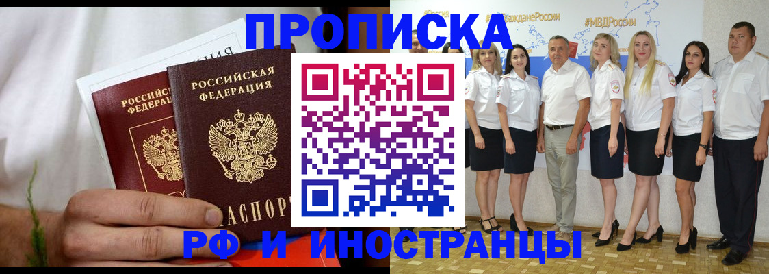 прописка для военкомата в Лесозаводске