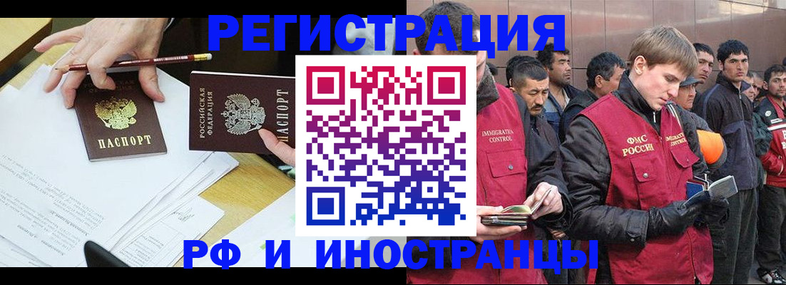прописка регистрация в Лесозаводске