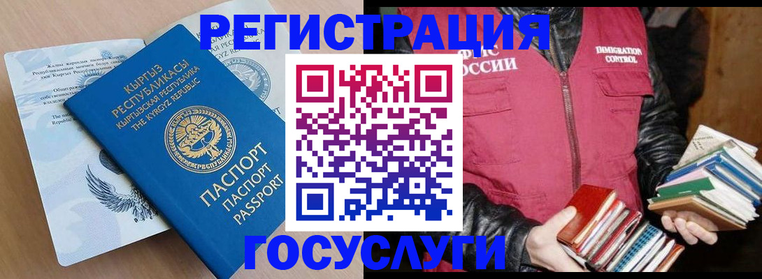 временная регистрация надежно в Лесозаводске