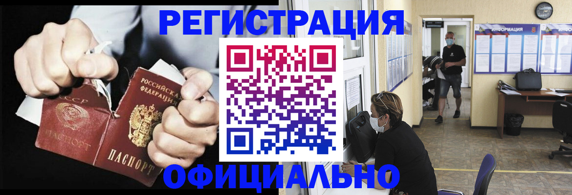 временная регистрация надежно в Лесозаводске