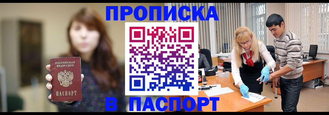 прописка от собственника в Лесозаводске